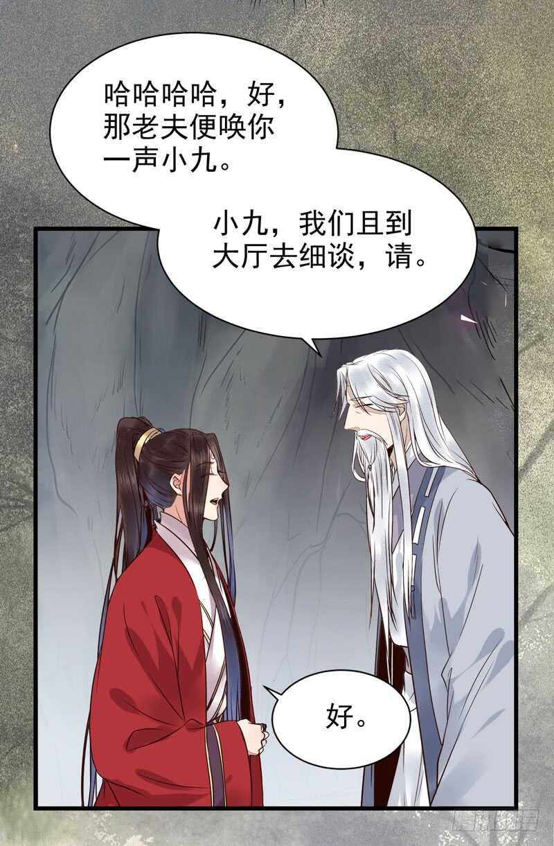 鬼医凤九韩漫全集-天生鬼才无删减无遮挡章节图片 