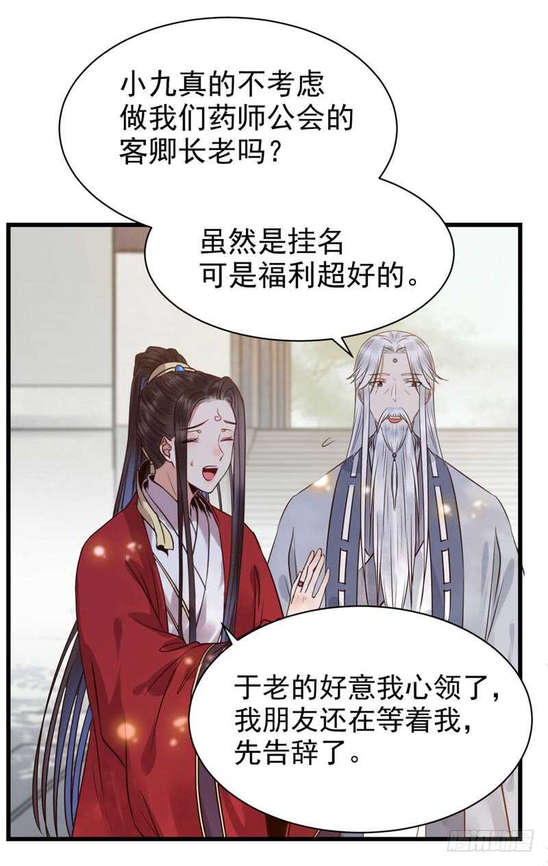 鬼医凤九韩漫全集-天生鬼才无删减无遮挡章节图片 