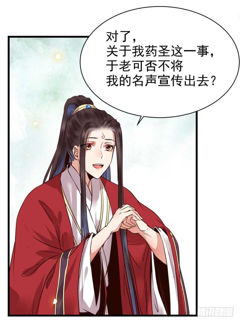 鬼医凤九韩漫全集-天生鬼才无删减无遮挡章节图片 