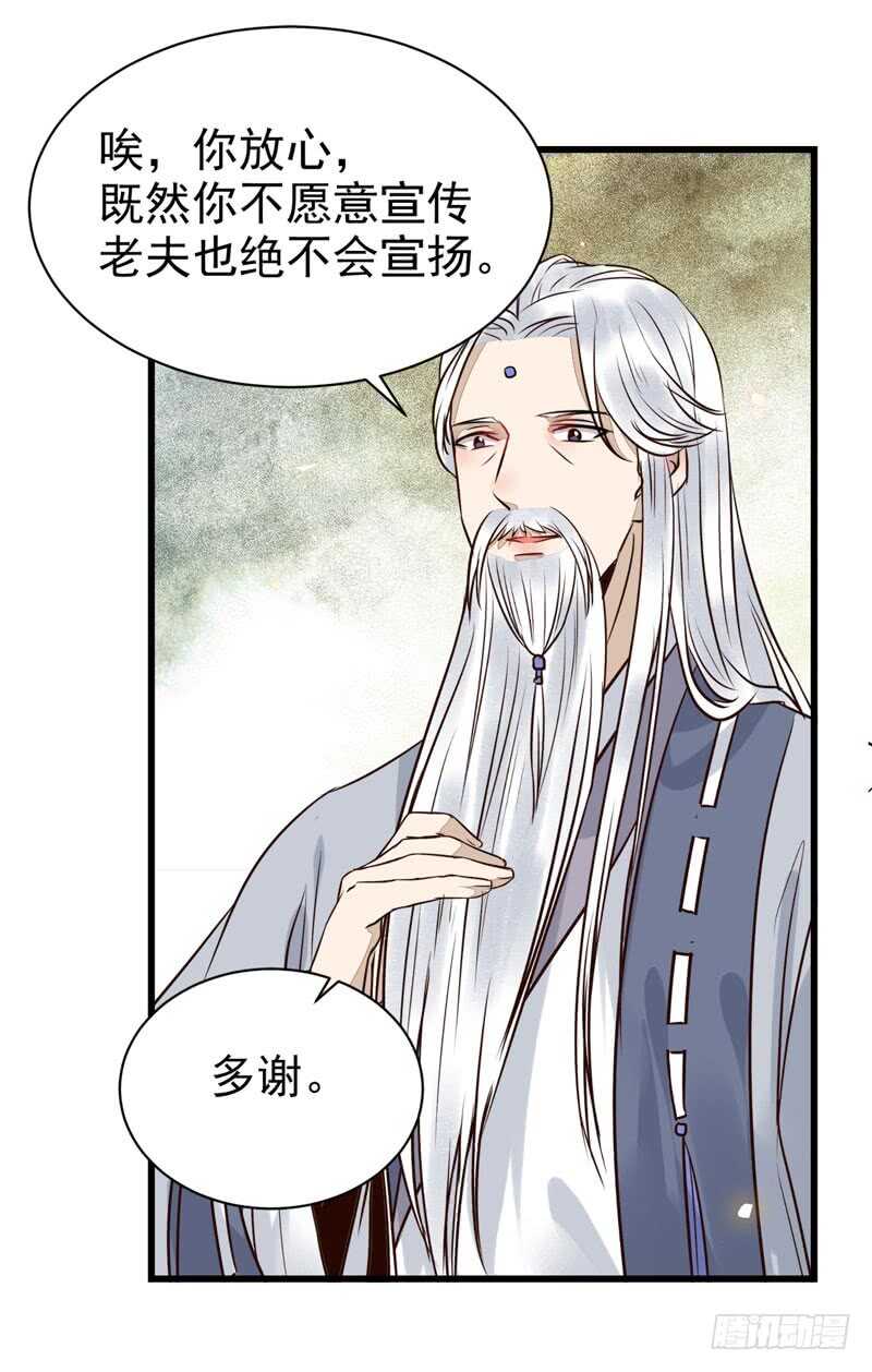 鬼医凤九韩漫全集-天生鬼才无删减无遮挡章节图片 