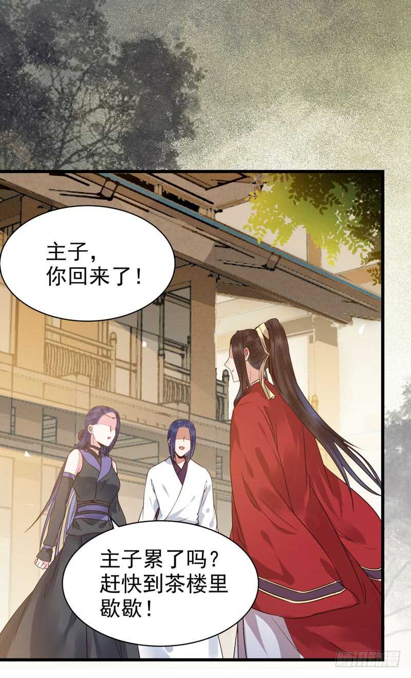鬼医凤九韩漫全集-天生鬼才无删减无遮挡章节图片 