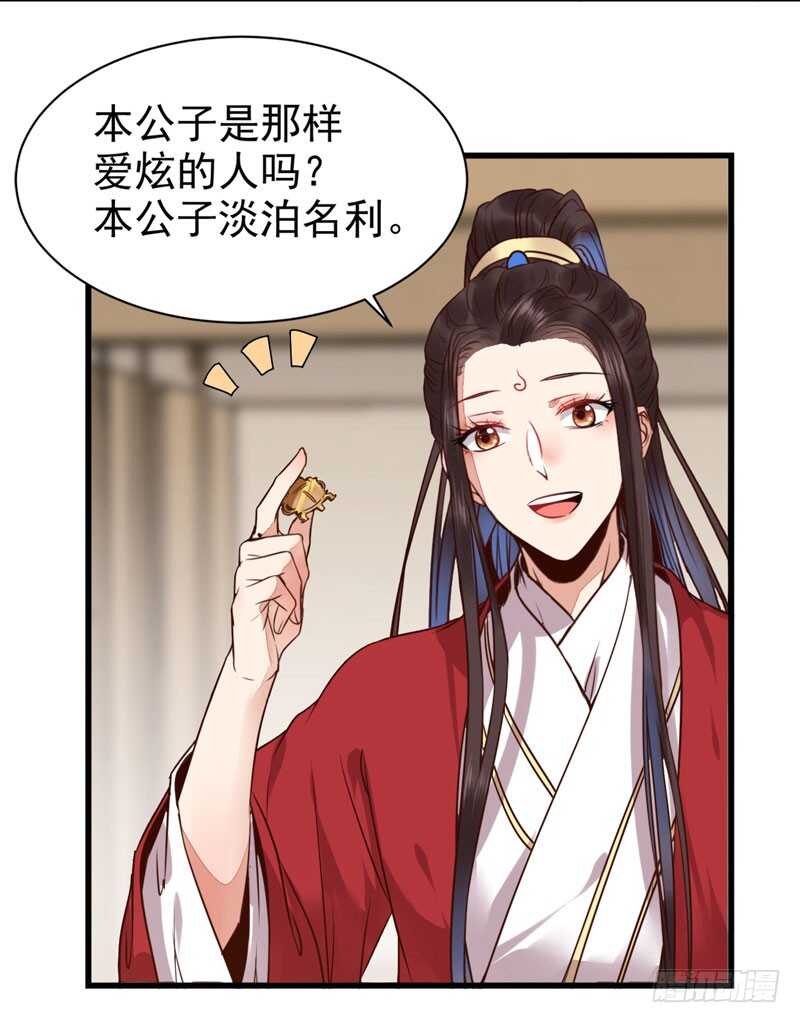 鬼医凤九韩漫全集-天生鬼才无删减无遮挡章节图片 