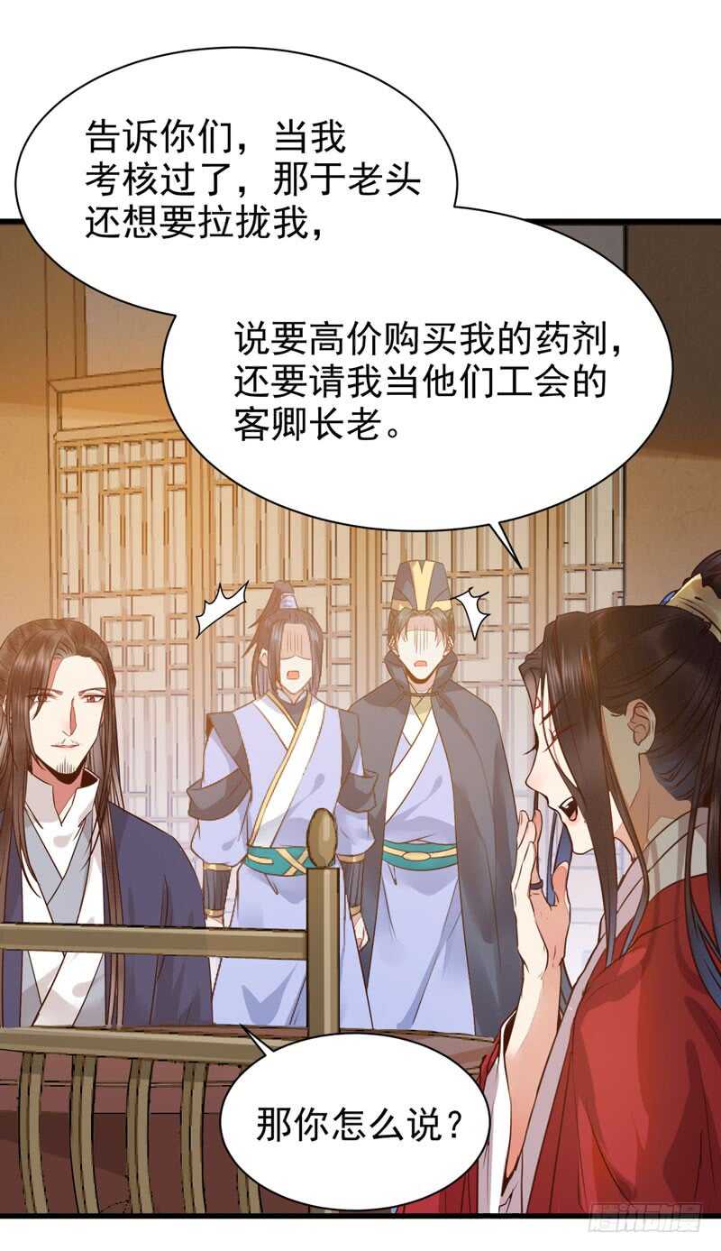 鬼医凤九韩漫全集-天生鬼才无删减无遮挡章节图片 