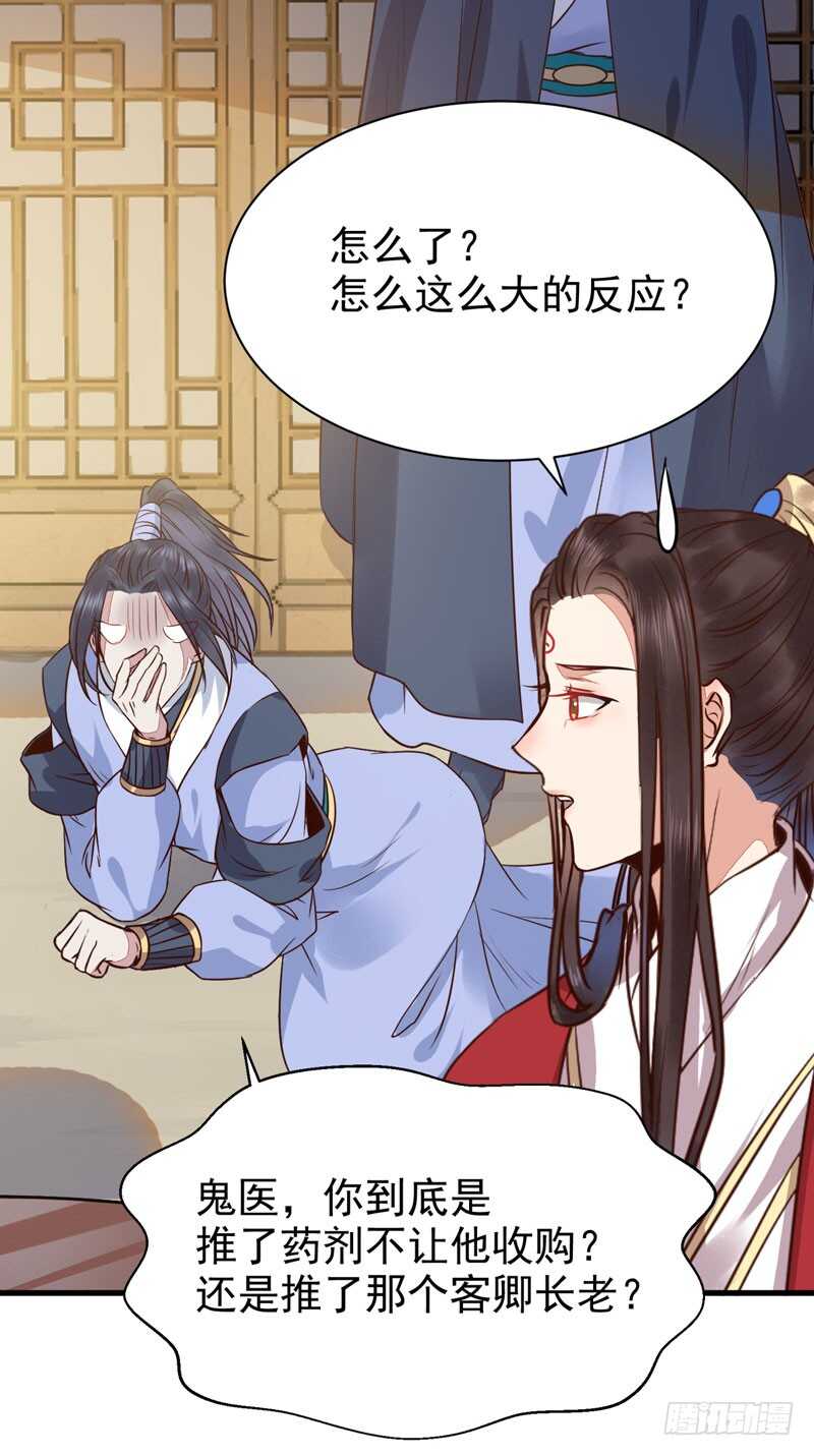 鬼医凤九韩漫全集-天生鬼才无删减无遮挡章节图片 