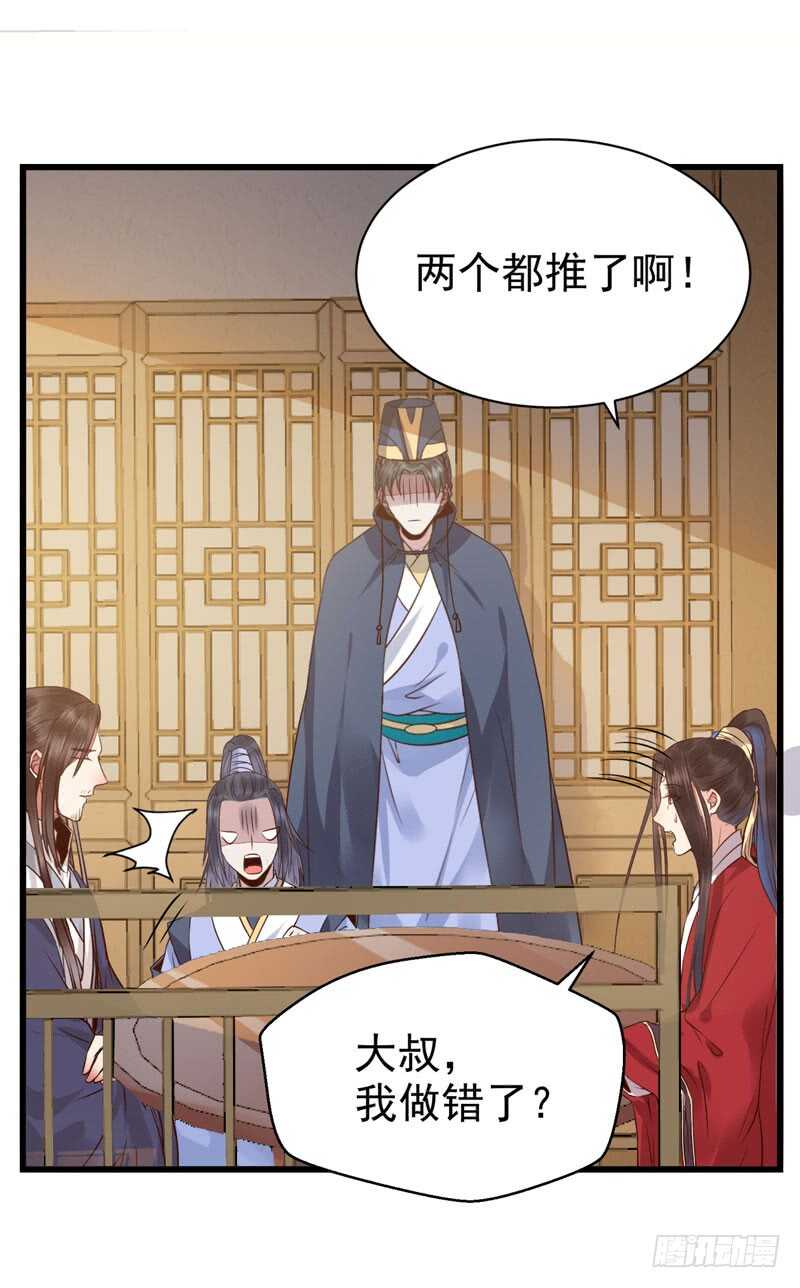 鬼医凤九韩漫全集-天生鬼才无删减无遮挡章节图片 