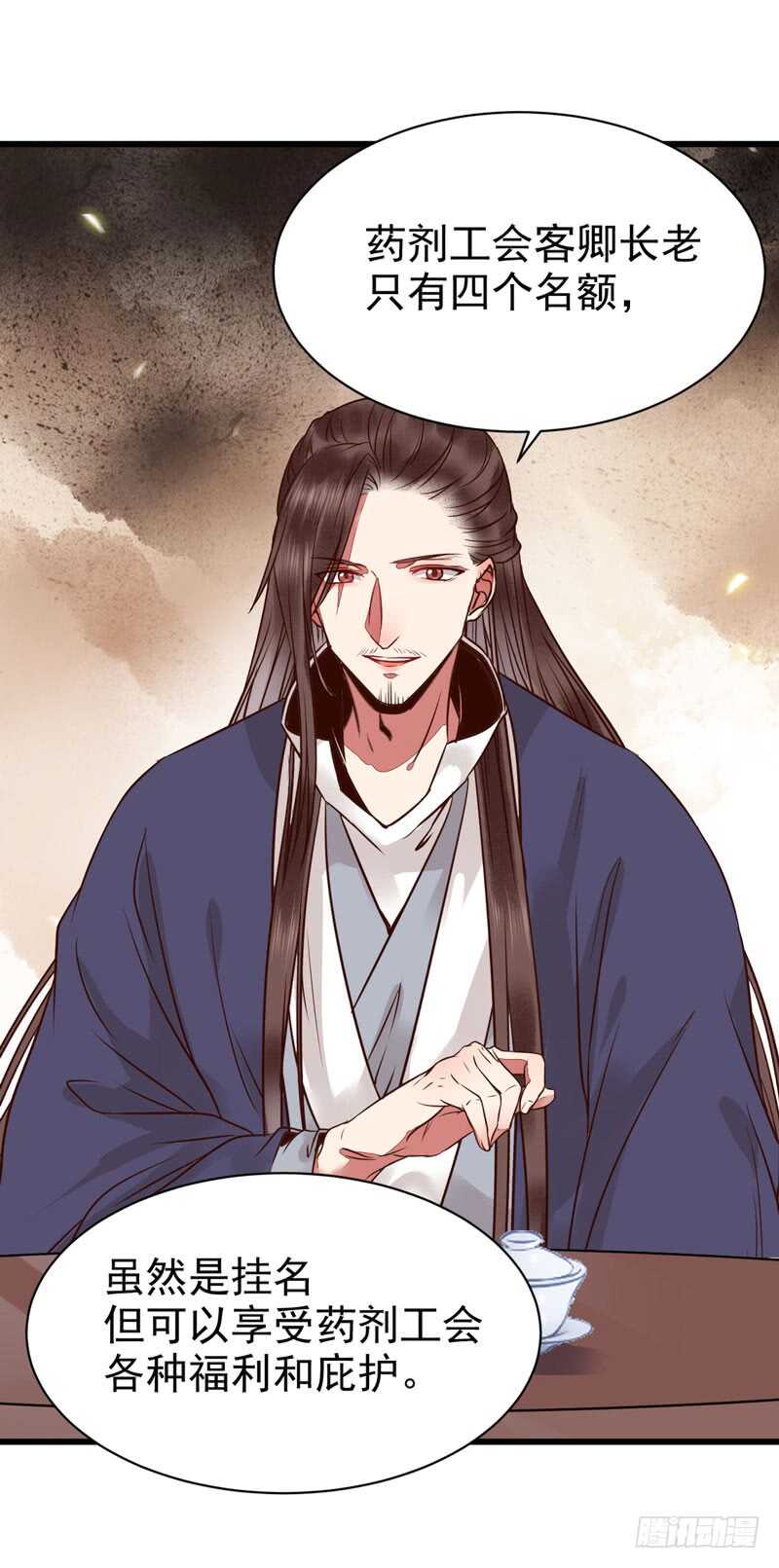 鬼医凤九韩漫全集-天生鬼才无删减无遮挡章节图片 