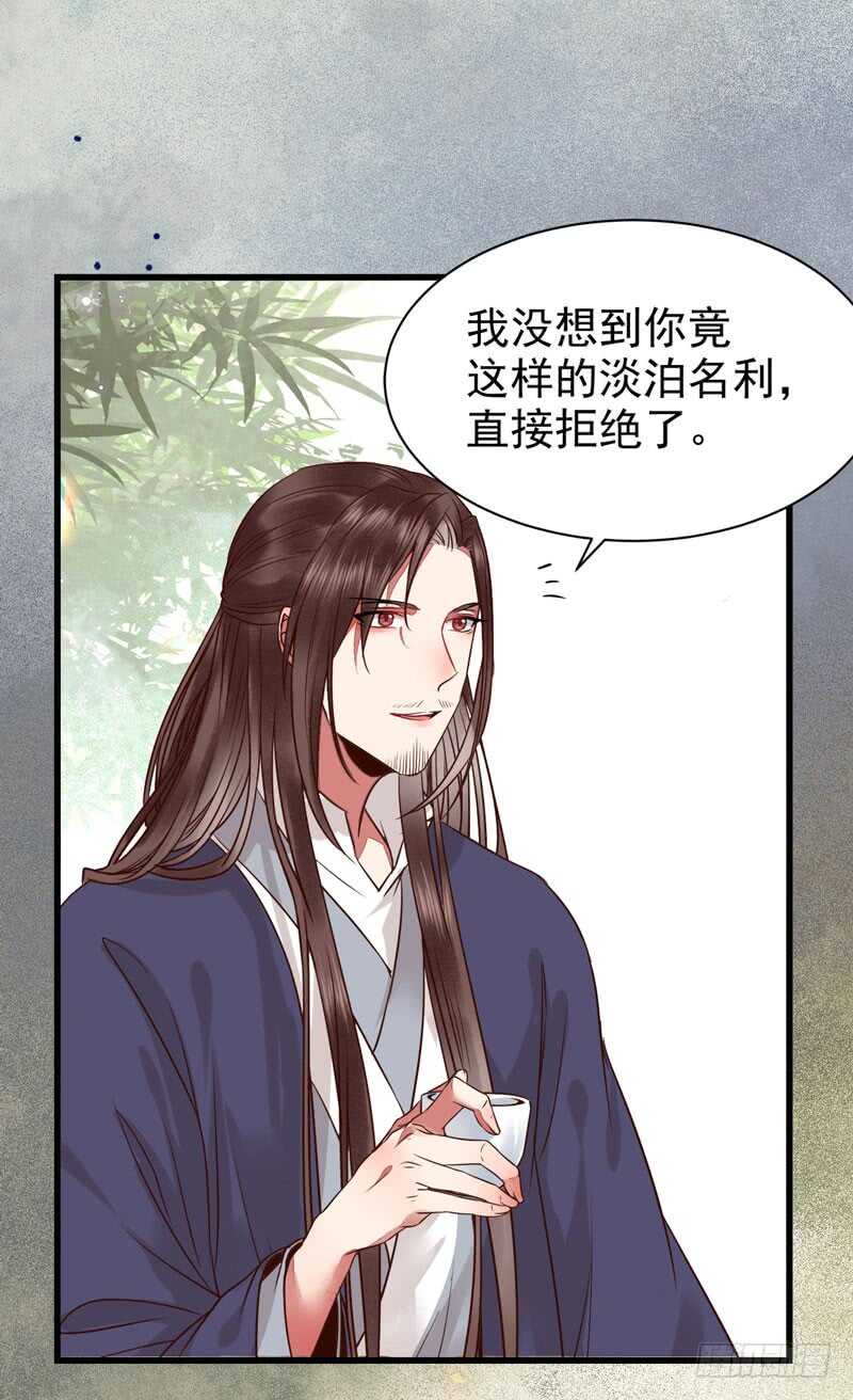 鬼医凤九韩漫全集-天生鬼才无删减无遮挡章节图片 