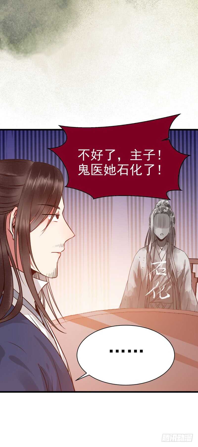 鬼医凤九韩漫全集-天生鬼才无删减无遮挡章节图片 