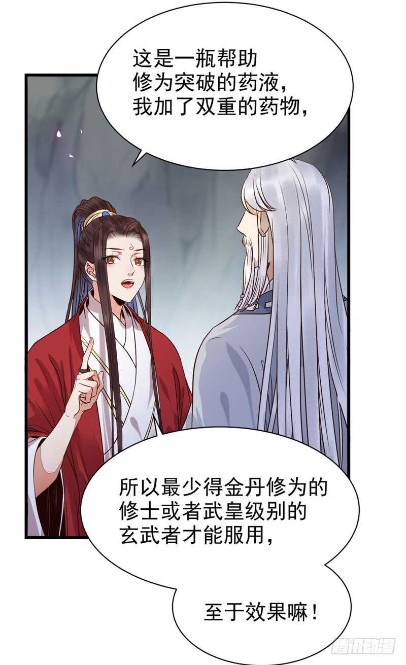 鬼医凤九韩漫全集-天生鬼才无删减无遮挡章节图片 