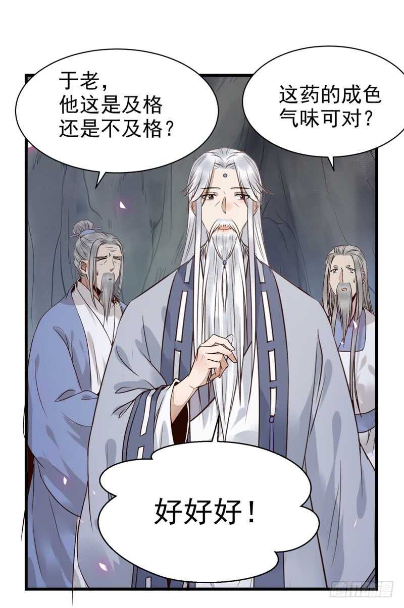 鬼医凤九韩漫全集-天生鬼才无删减无遮挡章节图片 