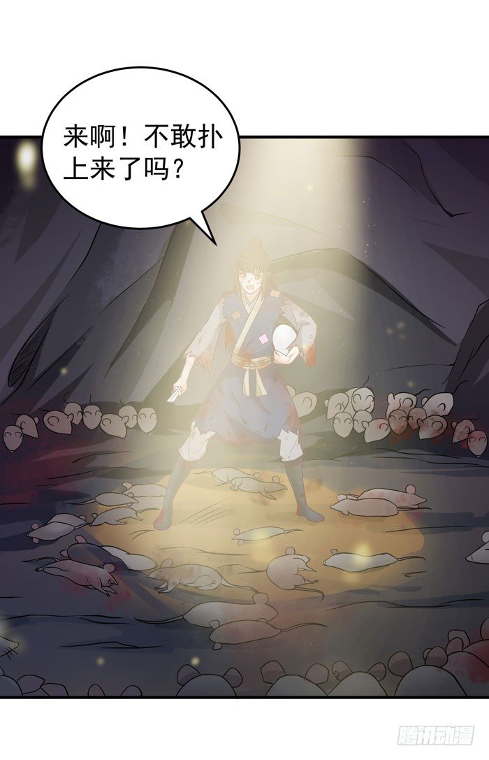 鬼医凤九韩漫全集-神秘洞穴无删减无遮挡章节图片 