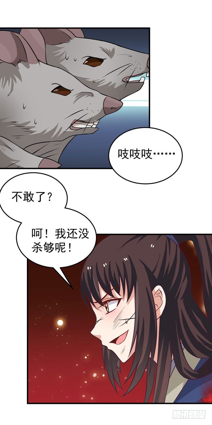 鬼医凤九韩漫全集-神秘洞穴无删减无遮挡章节图片 
