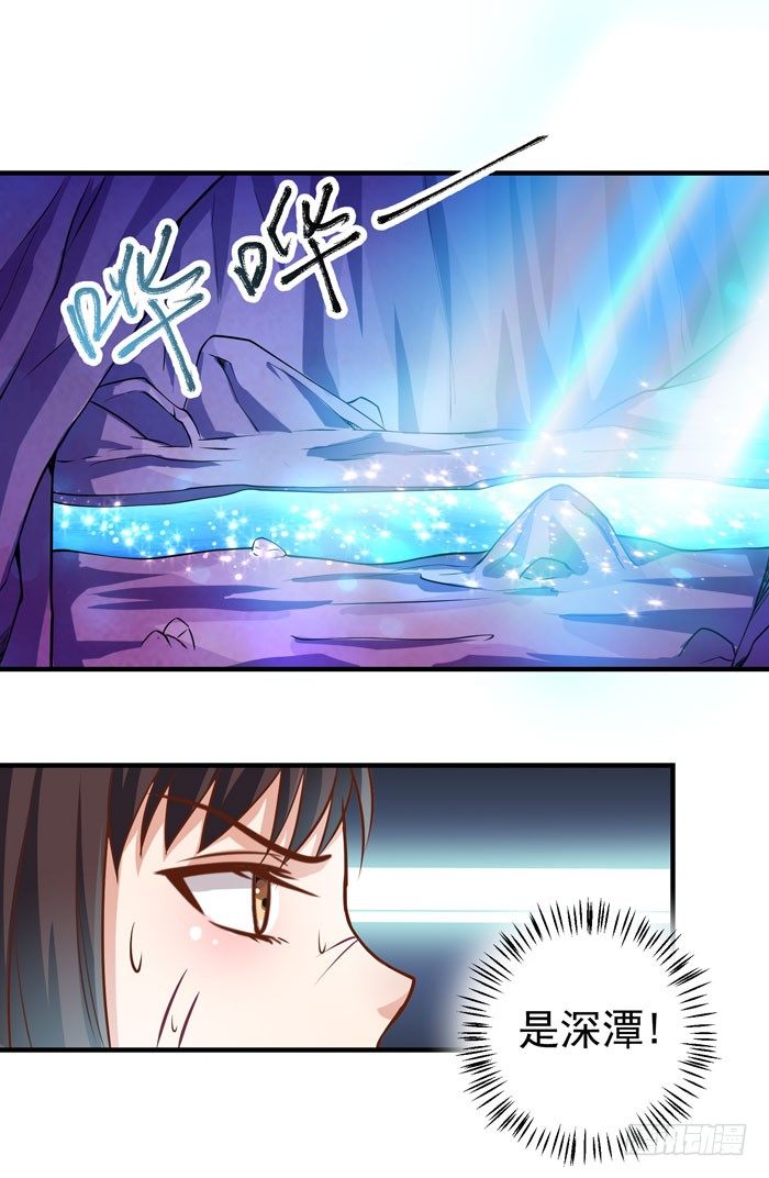 鬼医凤九韩漫全集-神秘洞穴无删减无遮挡章节图片 