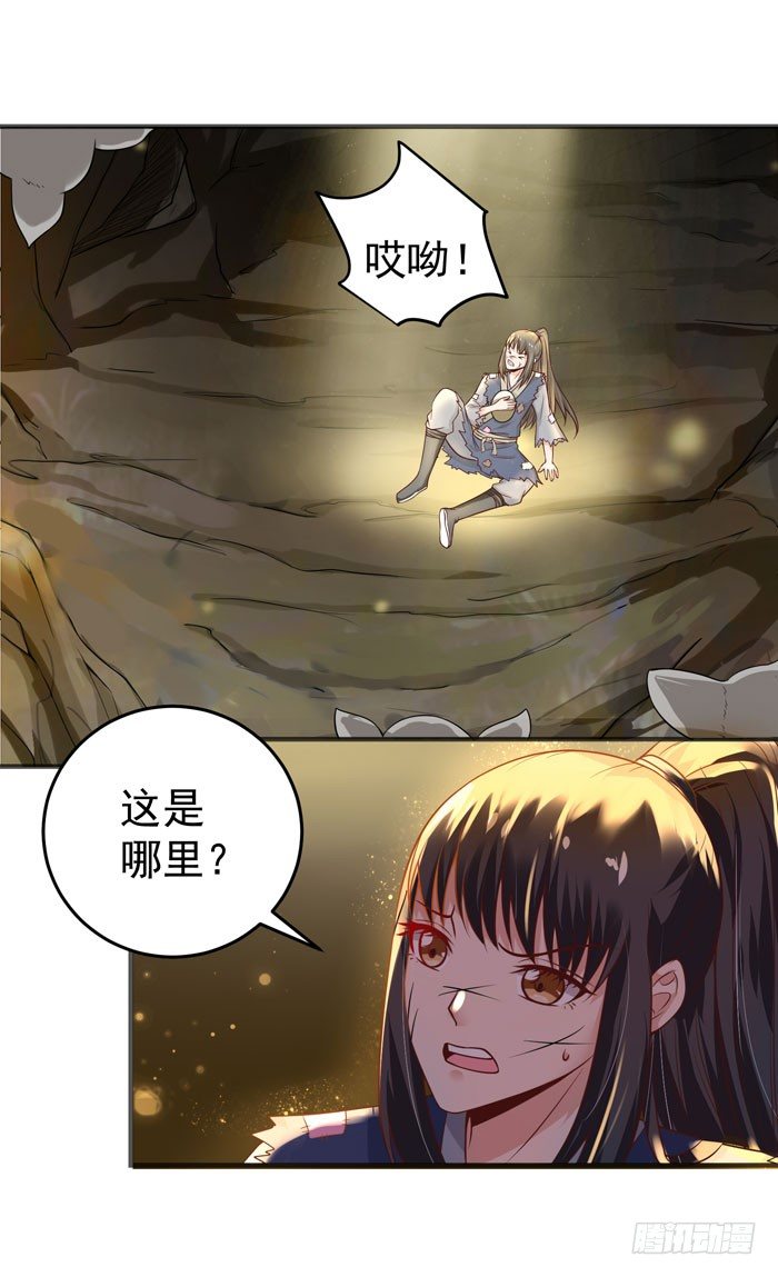 鬼医凤九韩漫全集-神秘洞穴无删减无遮挡章节图片 