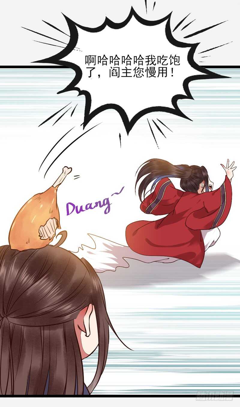鬼医凤九韩漫全集-嫁给我无删减无遮挡章节图片 