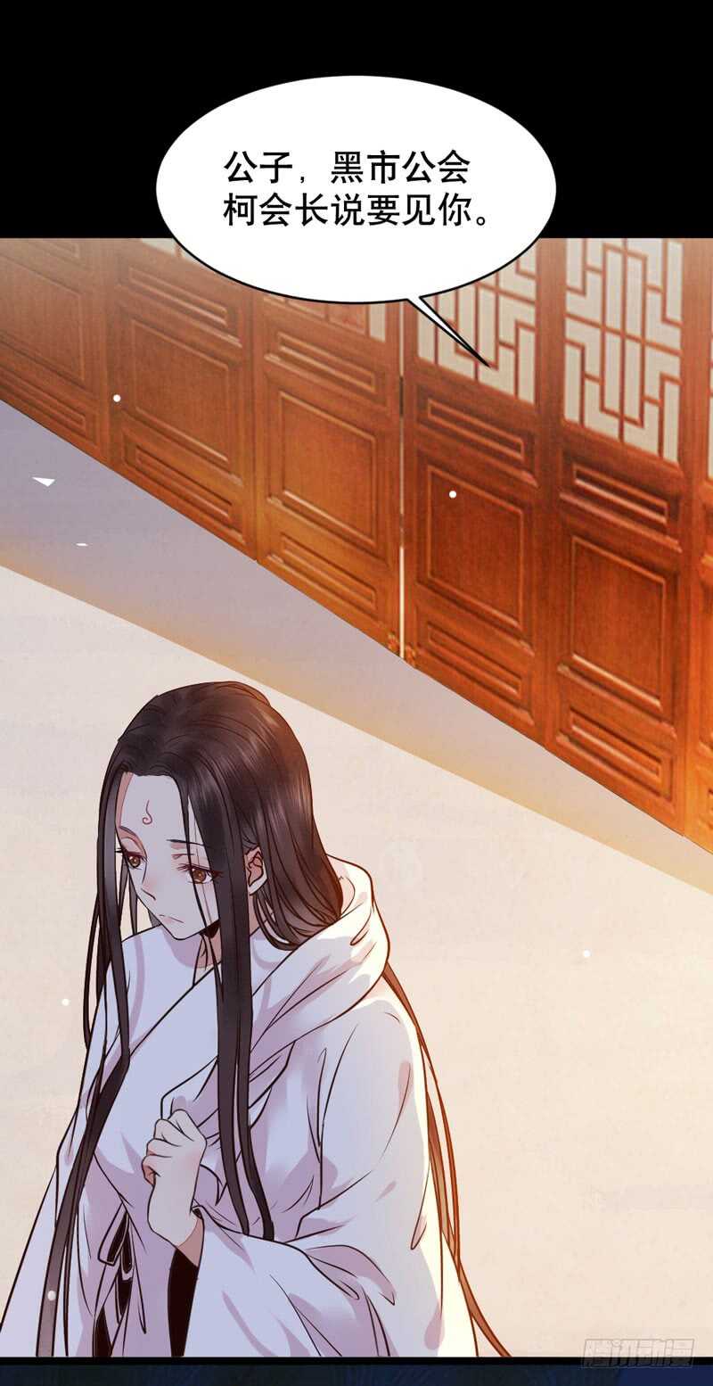 鬼医凤九韩漫全集-嫁给我无删减无遮挡章节图片 