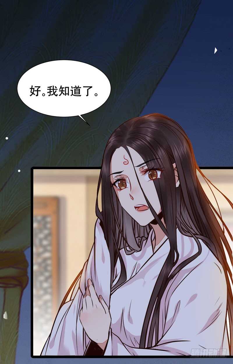 鬼医凤九韩漫全集-嫁给我无删减无遮挡章节图片 