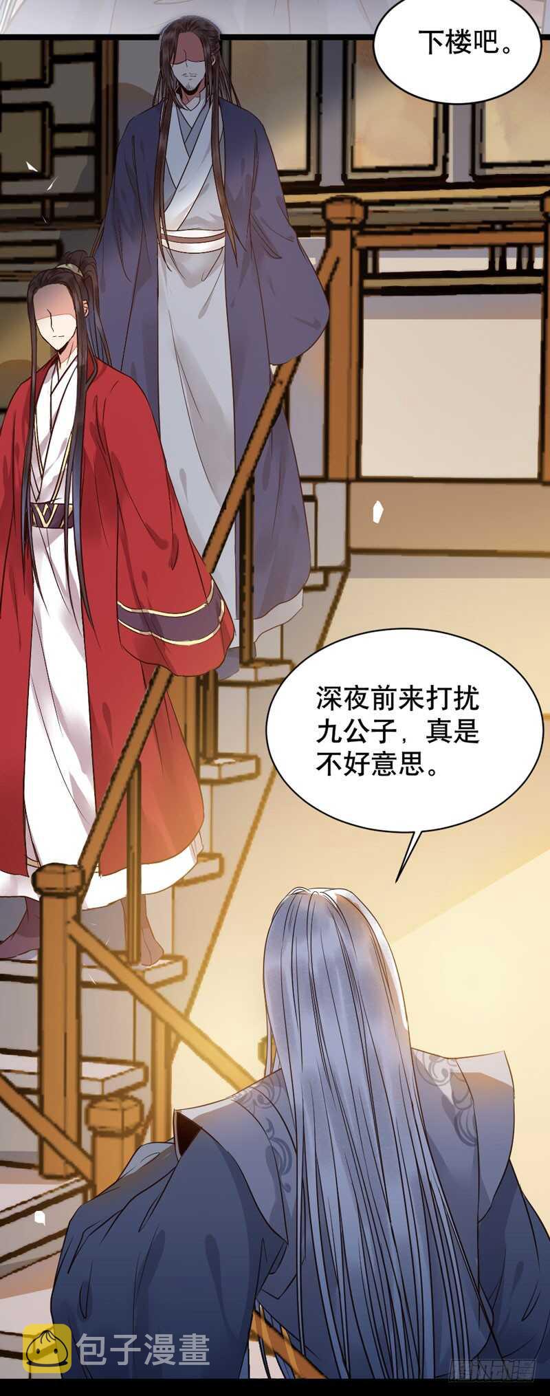 鬼医凤九韩漫全集-嫁给我无删减无遮挡章节图片 