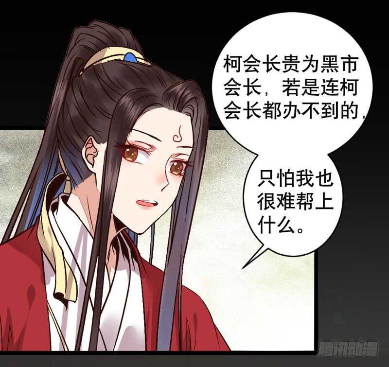 鬼医凤九韩漫全集-嫁给我无删减无遮挡章节图片 