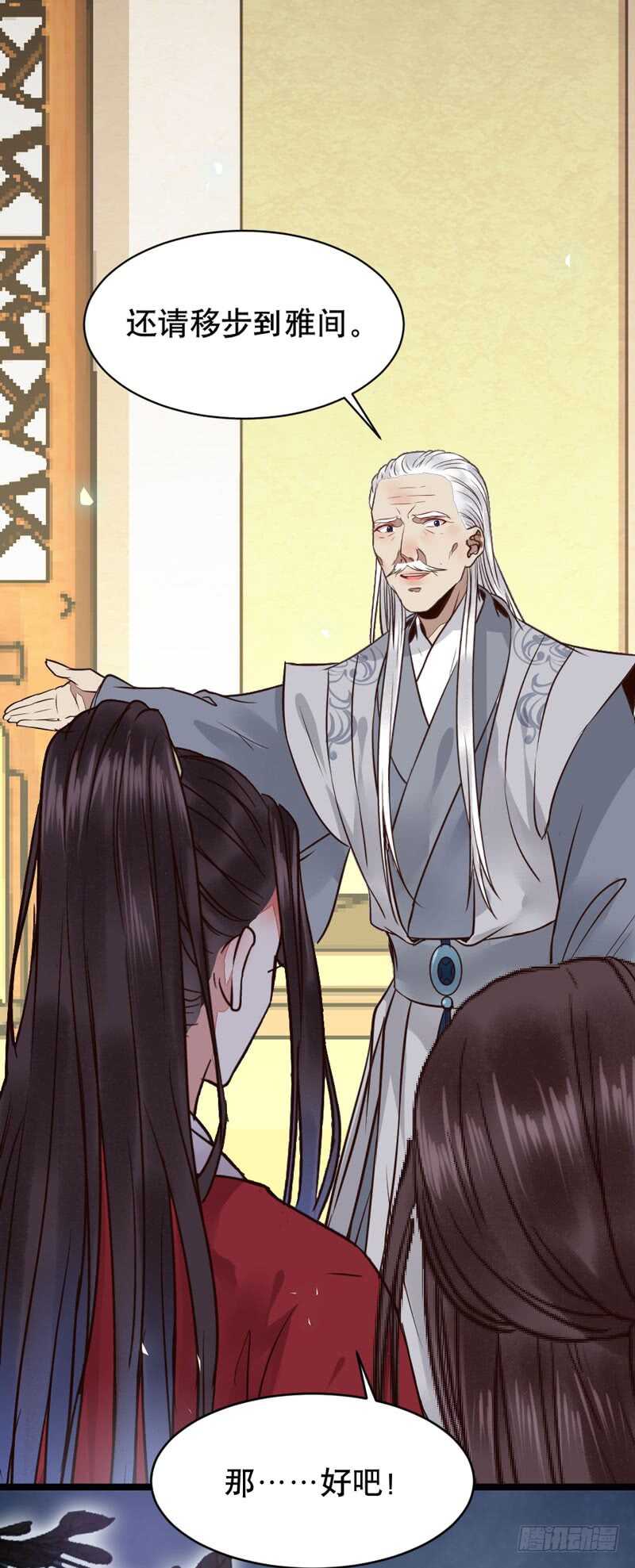 鬼医凤九韩漫全集-嫁给我无删减无遮挡章节图片 