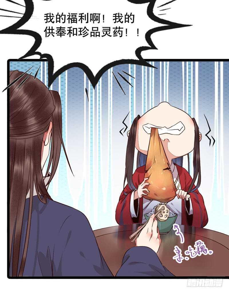 鬼医凤九韩漫全集-嫁给我无删减无遮挡章节图片 