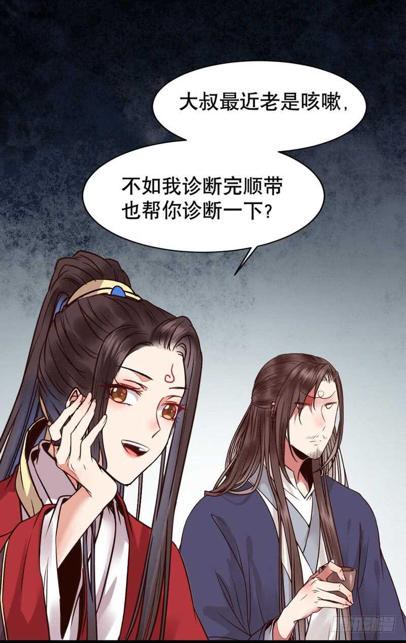 鬼医凤九韩漫全集-嫁给我无删减无遮挡章节图片 