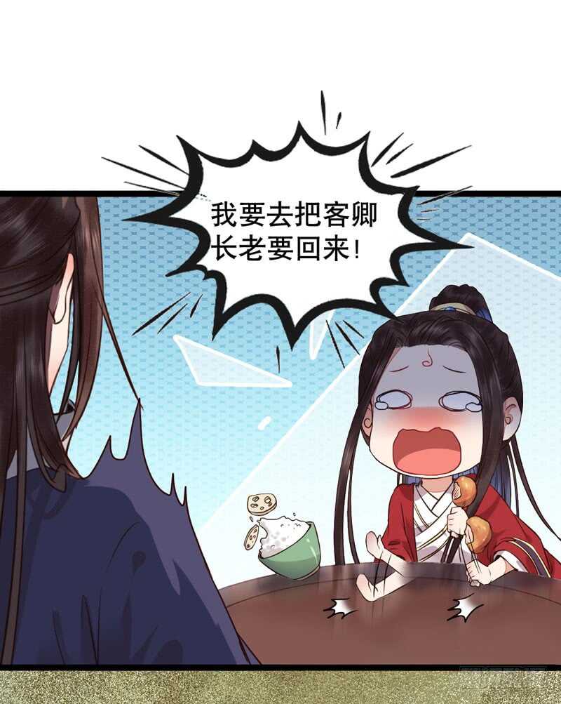 鬼医凤九韩漫全集-嫁给我无删减无遮挡章节图片 