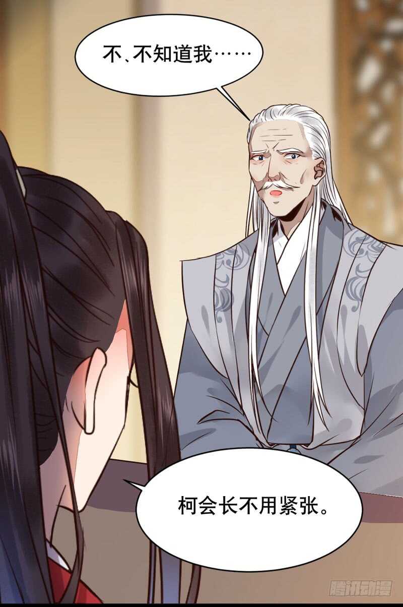 鬼医凤九韩漫全集-嫁给我无删减无遮挡章节图片 