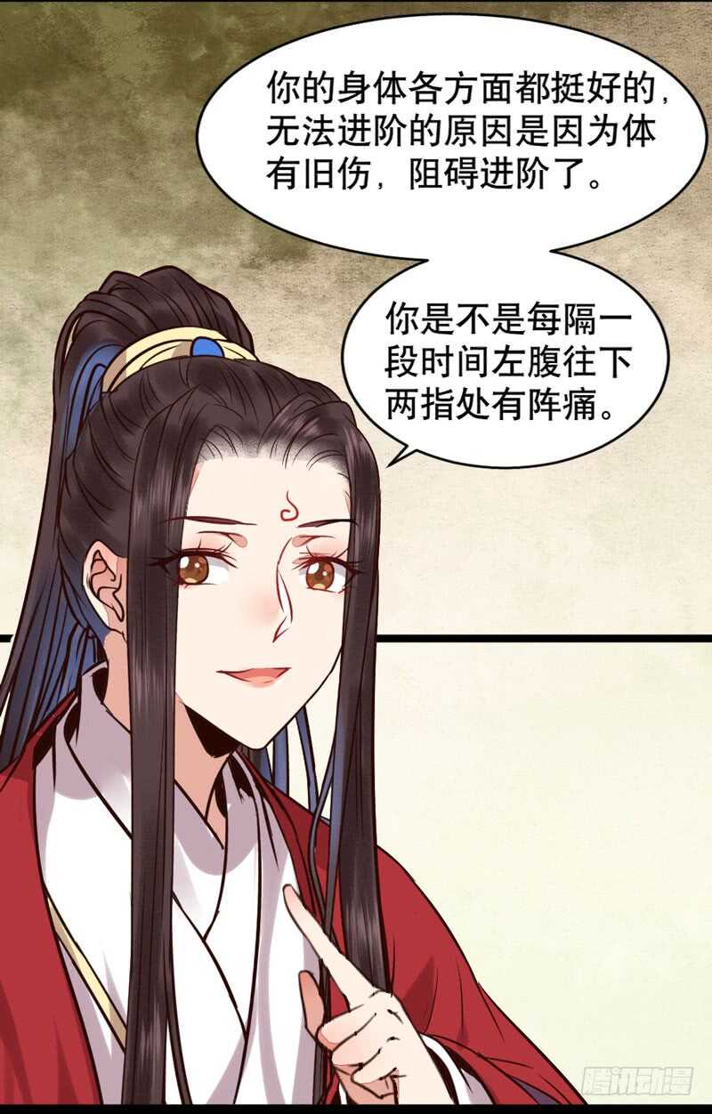 鬼医凤九韩漫全集-嫁给我无删减无遮挡章节图片 