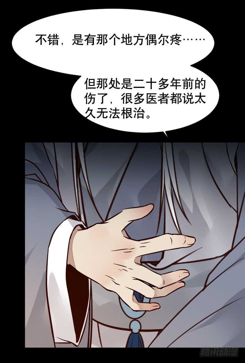鬼医凤九韩漫全集-嫁给我无删减无遮挡章节图片 
