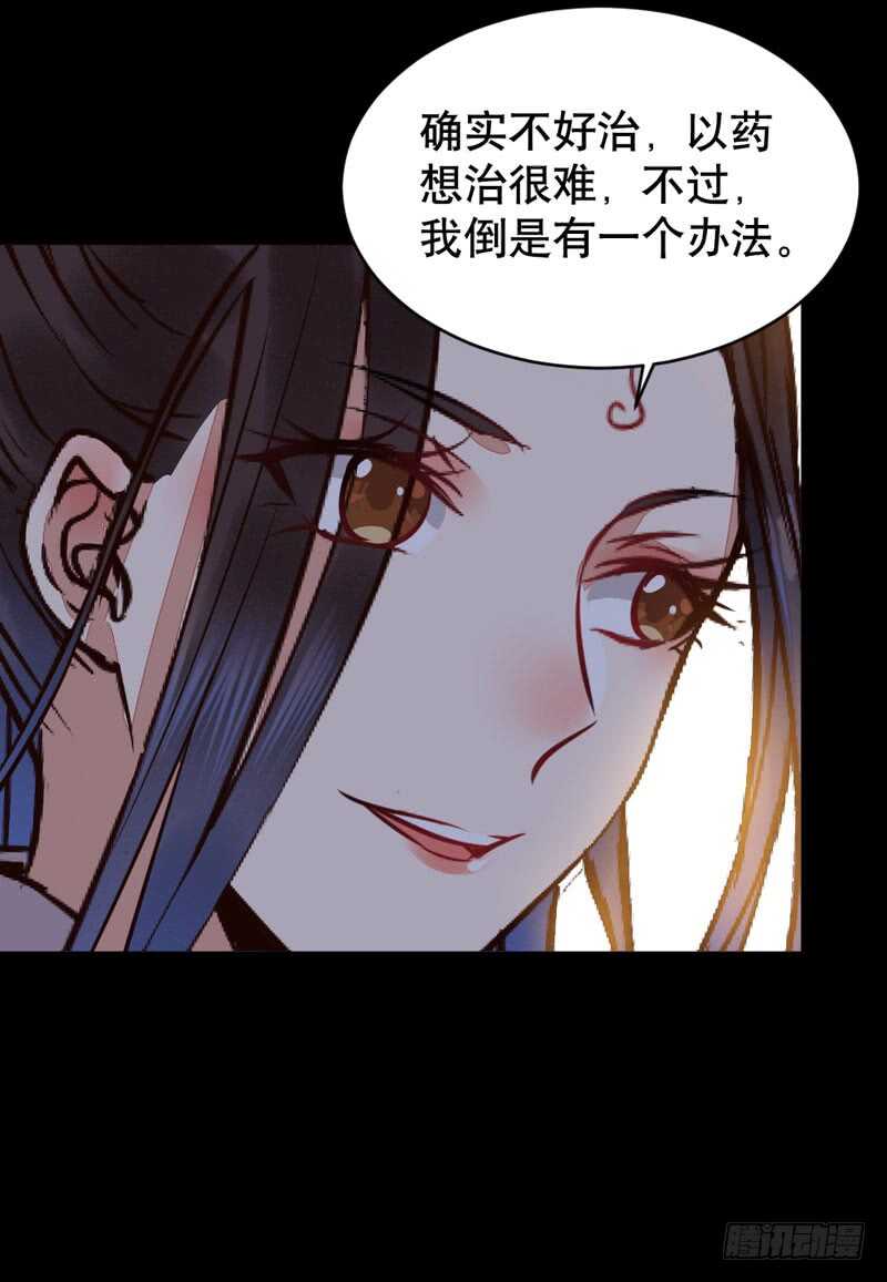 鬼医凤九韩漫全集-嫁给我无删减无遮挡章节图片 