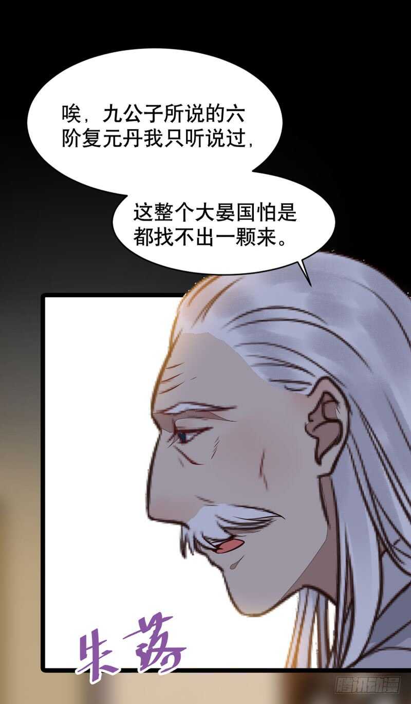 鬼医凤九韩漫全集-嫁给我无删减无遮挡章节图片 