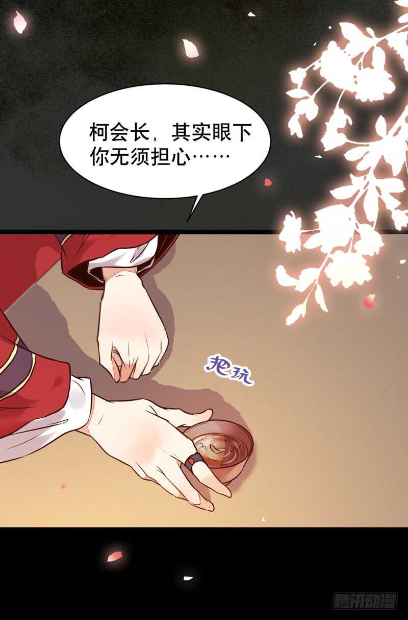 鬼医凤九韩漫全集-嫁给我无删减无遮挡章节图片 