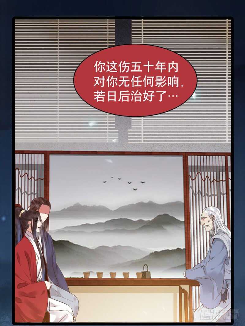 鬼医凤九韩漫全集-嫁给我无删减无遮挡章节图片 