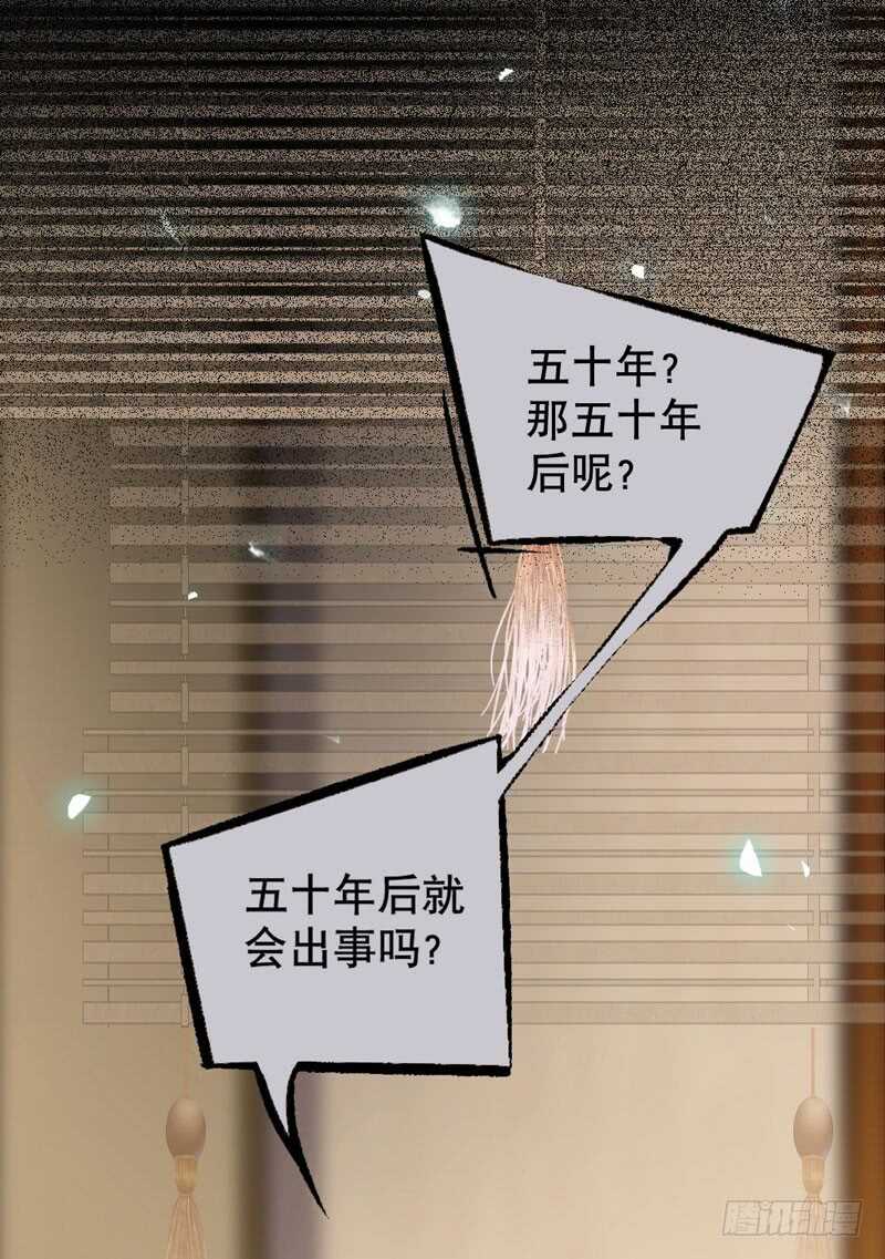 鬼医凤九韩漫全集-嫁给我无删减无遮挡章节图片 