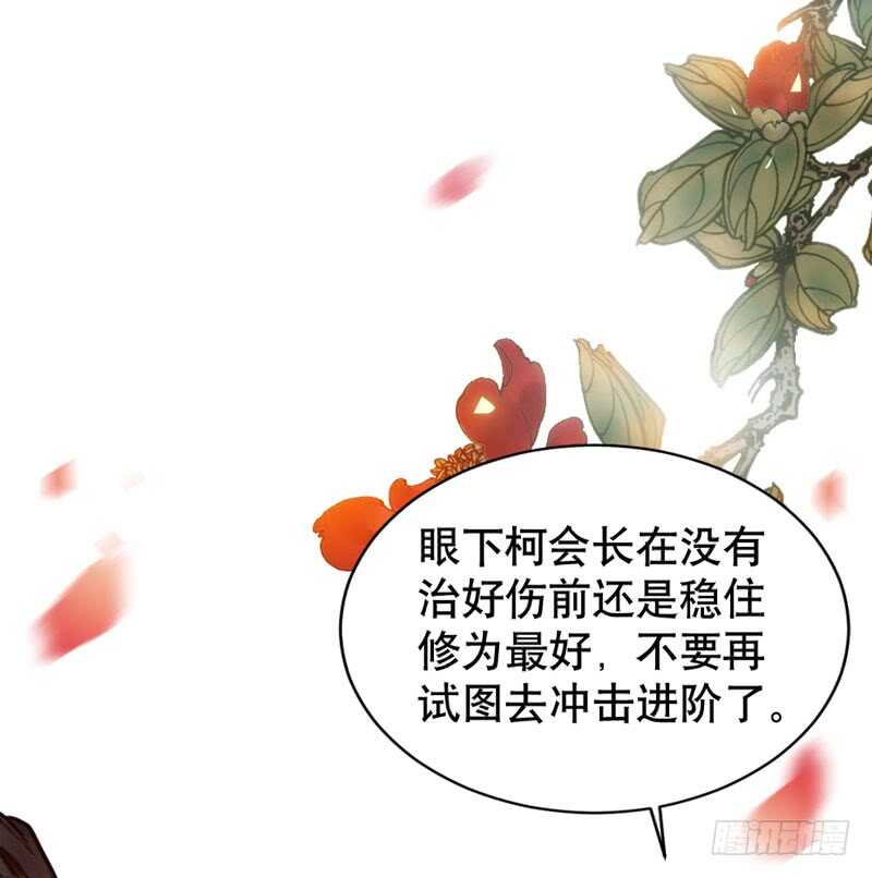 鬼医凤九韩漫全集-嫁给我无删减无遮挡章节图片 