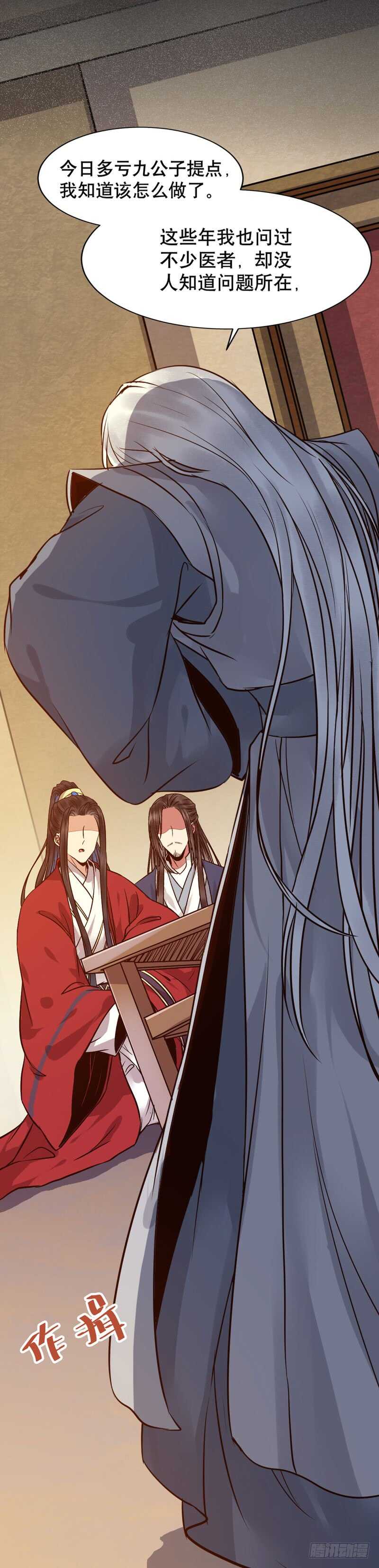 鬼医凤九韩漫全集-嫁给我无删减无遮挡章节图片 