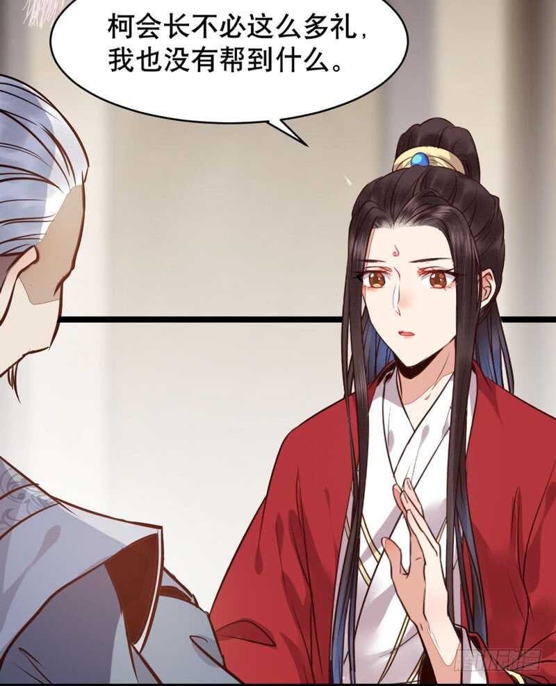 鬼医凤九韩漫全集-嫁给我无删减无遮挡章节图片 