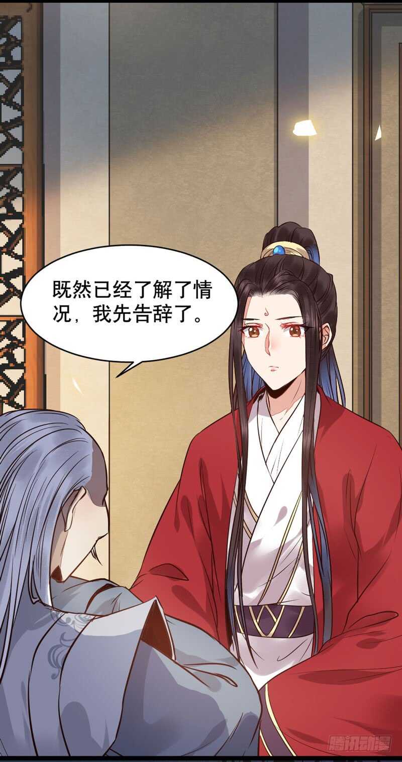 鬼医凤九韩漫全集-嫁给我无删减无遮挡章节图片 
