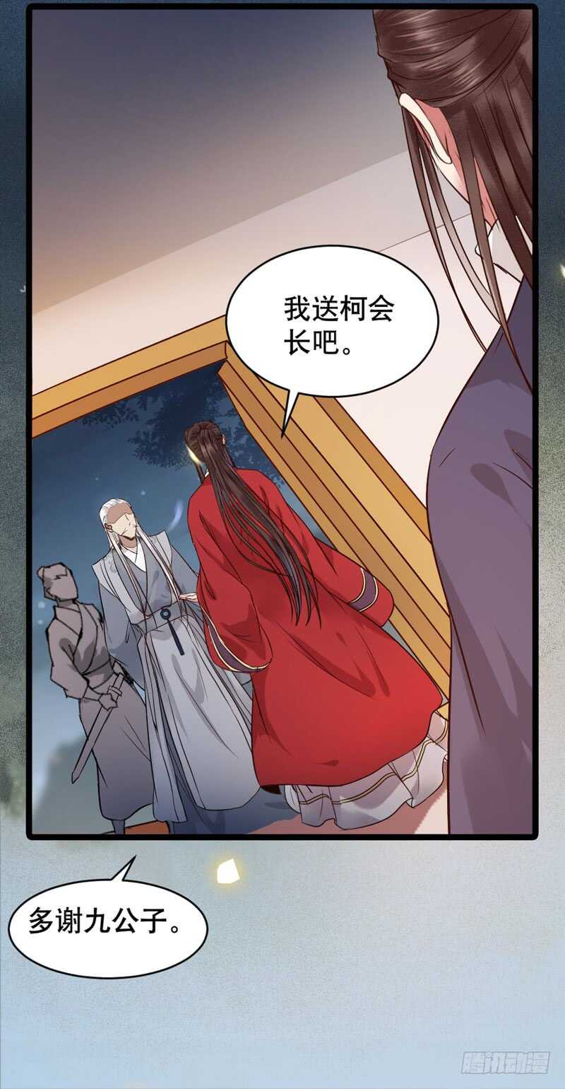 鬼医凤九韩漫全集-嫁给我无删减无遮挡章节图片 