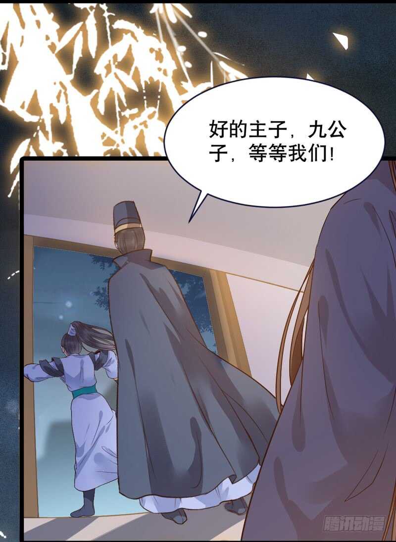 鬼医凤九韩漫全集-嫁给我无删减无遮挡章节图片 