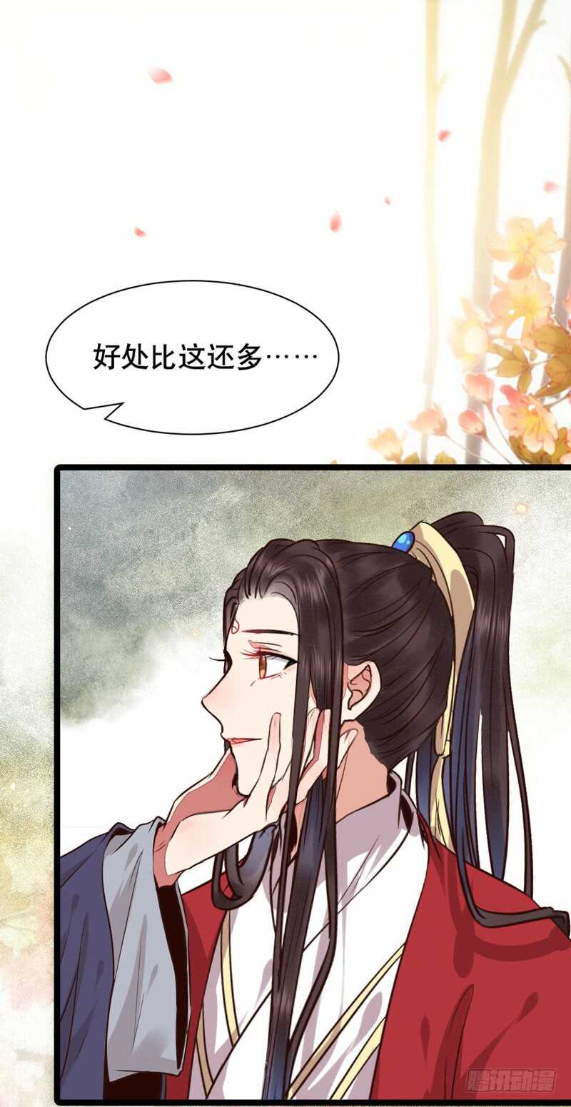 鬼医凤九韩漫全集-嫁给我无删减无遮挡章节图片 