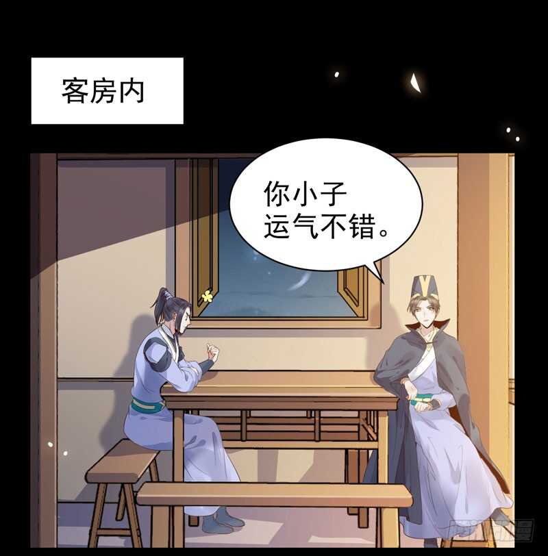 鬼医凤九韩漫全集-带了女人回来无删减无遮挡章节图片 