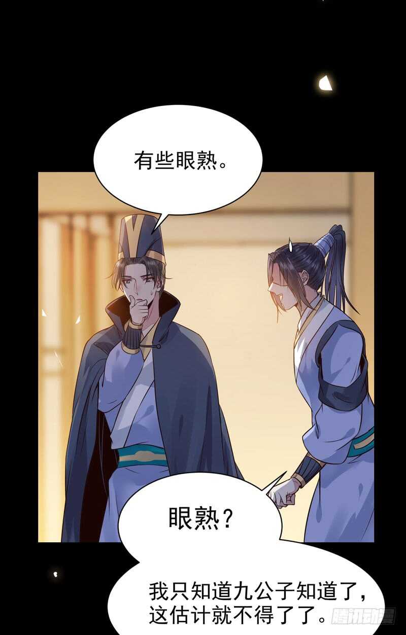 鬼医凤九韩漫全集-带了女人回来无删减无遮挡章节图片 