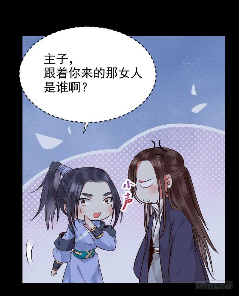 鬼医凤九韩漫全集-带了女人回来无删减无遮挡章节图片 