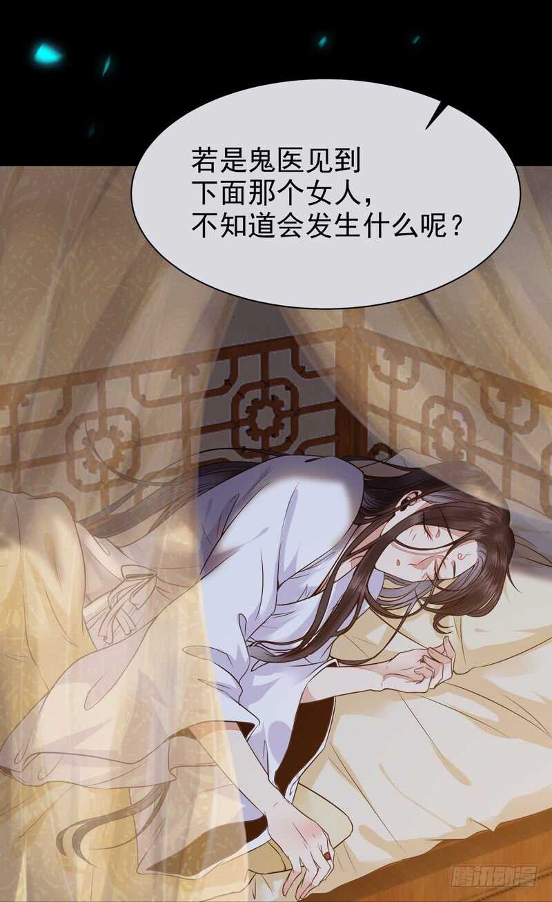 鬼医凤九韩漫全集-带了女人回来无删减无遮挡章节图片 
