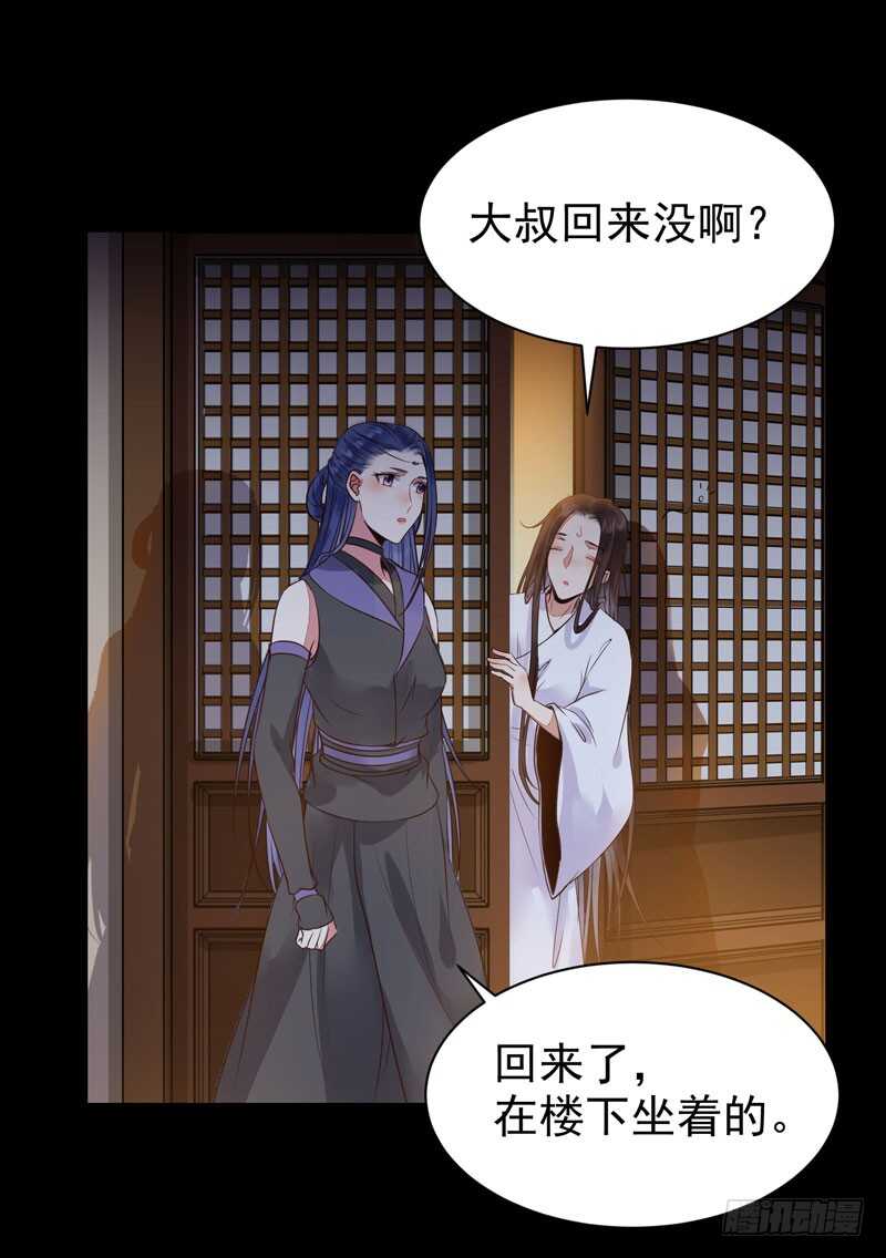 鬼医凤九韩漫全集-带了女人回来无删减无遮挡章节图片 