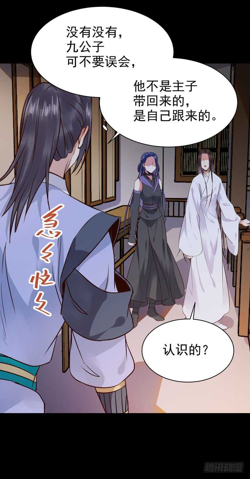 鬼医凤九韩漫全集-带了女人回来无删减无遮挡章节图片 