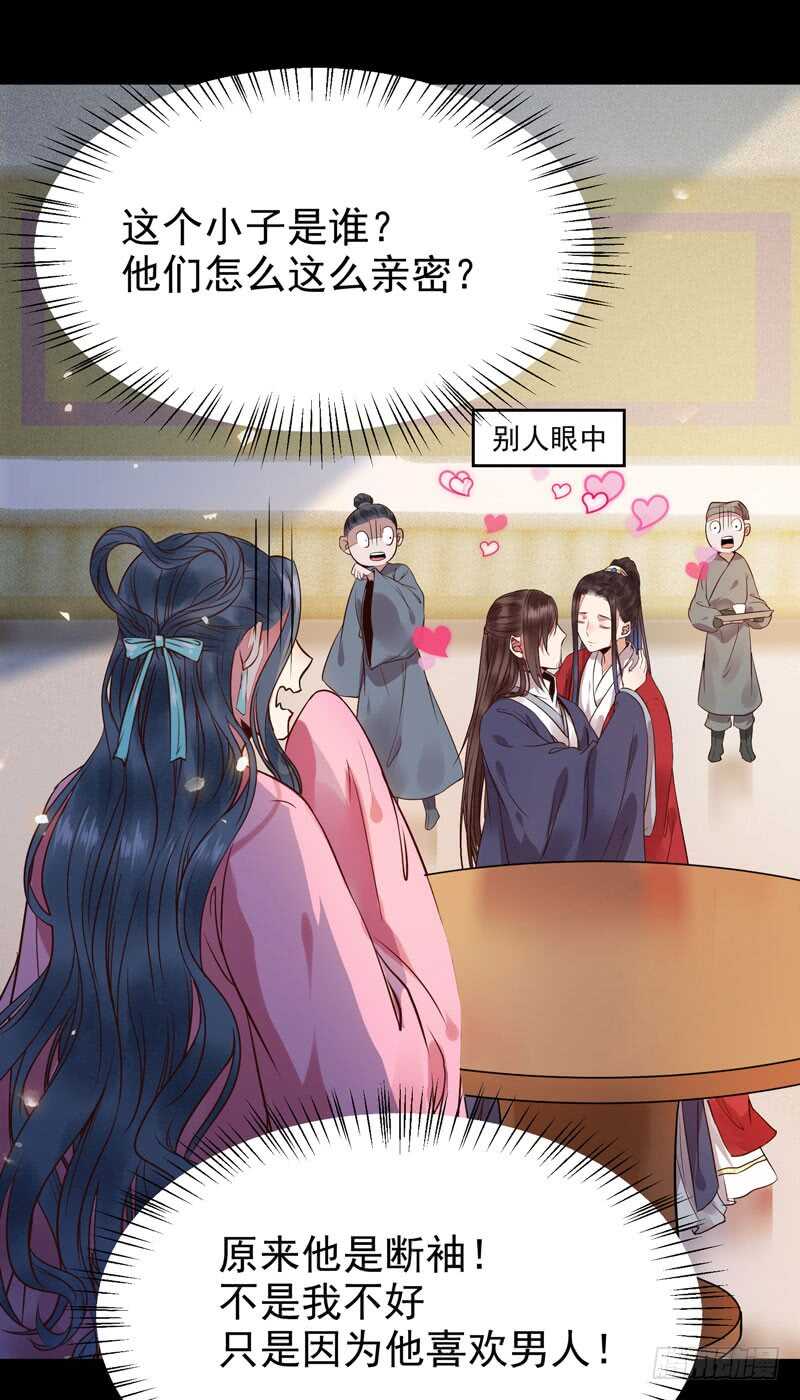 鬼医凤九韩漫全集-喜欢男人？无删减无遮挡章节图片 