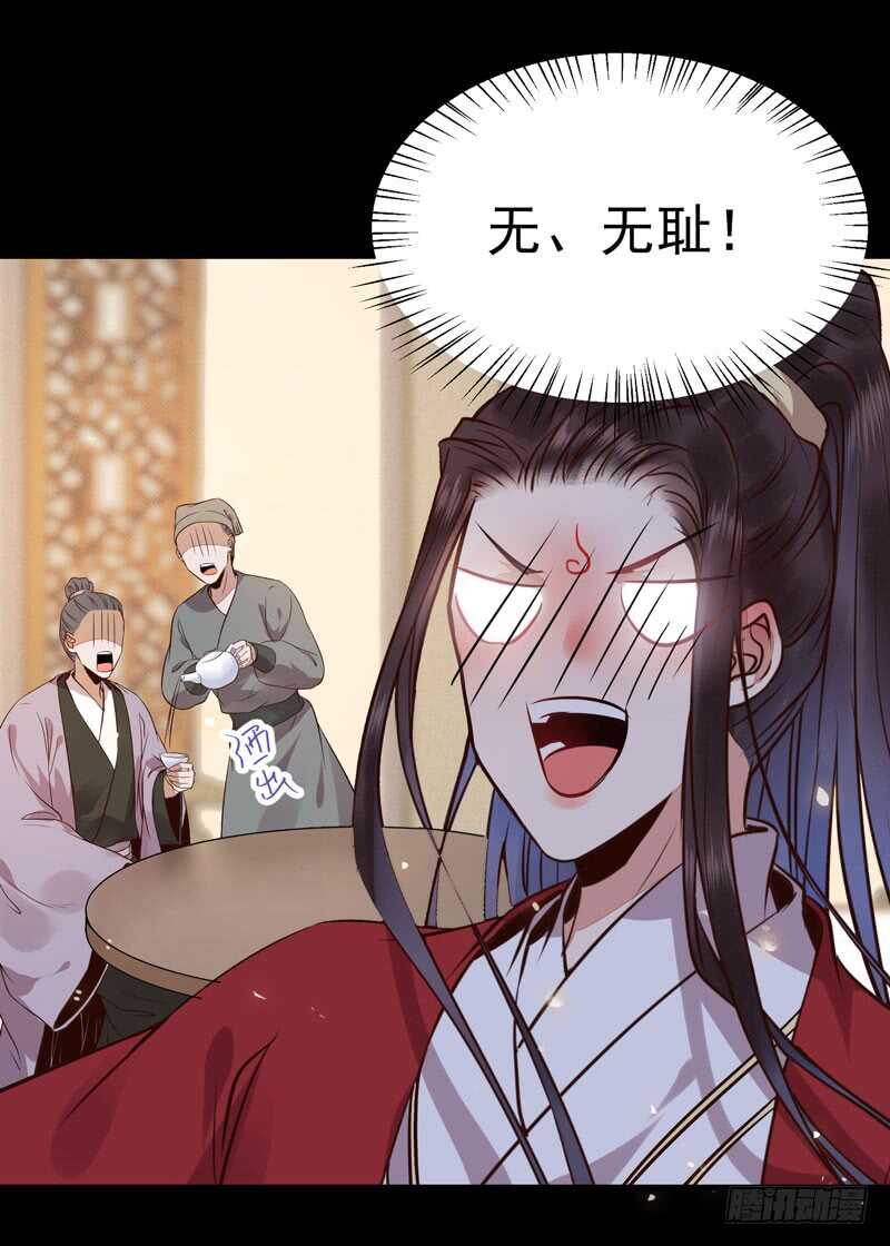 鬼医凤九韩漫全集-喜欢男人？无删减无遮挡章节图片 